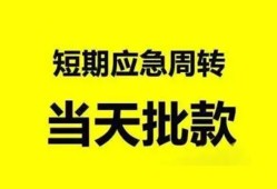 长沙快速民间借贷-长沙快速身份证借私借-长沙快速空放借钱
