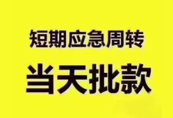 长沙快速民间小额借贷-长沙快速身份证抵押贷款-长沙快速借钱借款