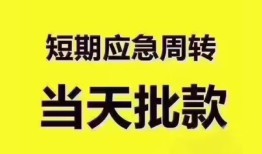 长沙快速民间小额借贷-长沙快速身份证抵押贷款-长沙快速借钱借款