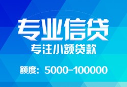 长沙快速私人空放二次私借-长沙快速短借-长沙快速社保信用贷款