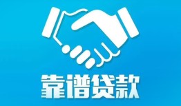 长沙快速私借空放短借-长沙快速信用贷款哪家好-长沙快速民间短期私借借款
