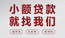 长沙快速私人放水-长沙快速快速小额贷款-长沙快速空放个人借钱