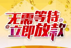 长沙快速小额贷款电话-长沙快速民间贷款-长沙快速哪有私人借贷