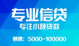 长沙快速个人借贷款-长沙快速水钱空放-长沙快速个人放贷
