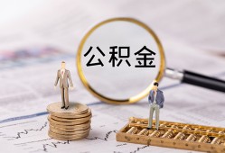 长沙快速民间借贷网-长沙快速借钱小贷-长沙快速急需借钱可以找我