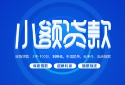 长沙快速短借信贷-长沙快速私人身份证借私借-长沙快速大学生信用贷款