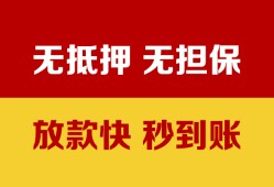 长沙快速小额信用贷款-长沙快速私人空放二次私借-长沙快速本地身份证贷款