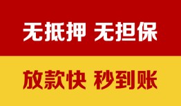 长沙快速小额信用贷款-长沙快速私人空放二次私借-长沙快速本地身份证贷款