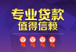 长沙快速民间借贷无抵押-长沙快速民间短借-长沙快速短期空放小额贷款