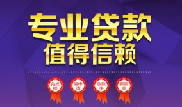 长沙快速民间借贷无抵押-长沙快速民间短借-长沙快速短期空放小额贷款