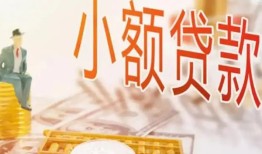 长沙快速民间小额借贷-长沙快速身份证贷款电话-长沙快速大学生信用贷款
