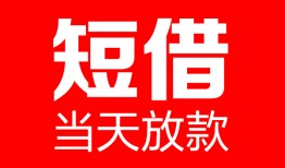 长沙快速私人空放二次私借-长沙快速身份证贷款在线-长沙快速哪里可以借钱
