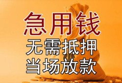 长沙快速私人抵押贷款-长沙快速民间私借-长沙快速大学生信用贷款