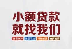 长沙快速小额短借-长沙快速私人借贷平台-长沙快速个人借钱