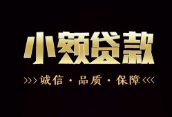 长沙快速私人24小时借钱-长沙快速个人空放二次私借-长沙快速个人放水