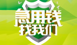 长沙快速哪有民间借贷-长沙快速身份证借私借-长沙快速小额贷款电话