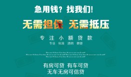 长沙快速贷款信用贷款-长沙快速私借空放短借-长沙快速无抵押贷款