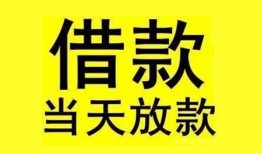 长沙快速小额空放-长沙快速短借私借空放-长沙快速身份证正规贷款
