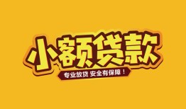 长沙快速私人借贷款-长沙快速小额空放-长沙快速私人空放联系方式