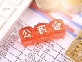 长沙快速民间借贷当天下款-长沙快速贷款-长沙快速无抵押私借空放