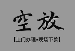 长沙快速私借空放当场拿钱-长沙快速贷私借-长沙快速信用贷款