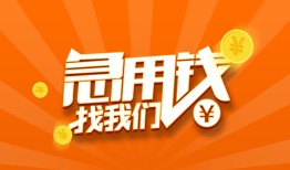 长沙快速无抵押身份证贷款-长沙快速无抵押信用贷款-长沙快速短借私人
