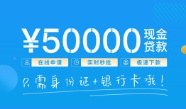长沙快速身份证小额贷款-长沙快速上门空放-长沙快速借私借