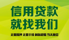 长沙快速借钱网-长沙快速贷款私人贷款-长沙快速私借空放先息后本