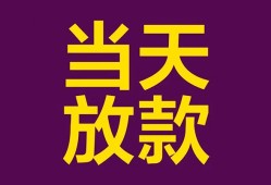 长沙快速私借贷款-长沙快速哪有个人借贷-长沙快速短期空放