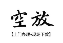长沙快速信用贷款网-长沙快速贷款信用贷款-长沙快速民间贷款