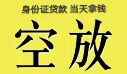 长沙快速民间私人借贷-长沙快速无抵押短借-长沙快速地区公积金信用贷款