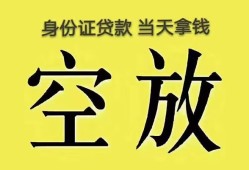 长沙快速贷款信用贷款-长沙快速民间借贷无抵押-长沙快速私人创业贷款