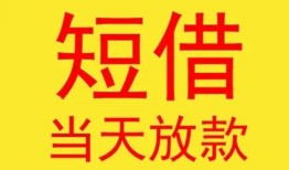 长沙快速正规身份证贷款-长沙快速民间小额借贷-长沙快速私人借钱当天拿钱