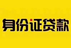 长沙快速小额私人借贷-长沙快速无抵押贷款-长沙快速个人信用贷款