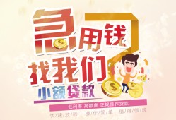 长沙快速哪里可以借钱-长沙快速网上小额贷款-长沙快速身份证办理贷款