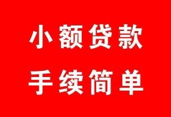 长沙快速做生意贷款-长沙快速急用钱找我-长沙快速小额贷款官网
