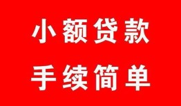 长沙快速做生意贷款-长沙快速急用钱找我-长沙快速小额贷款官网