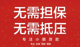 长沙快速个人放贷-长沙快速小额贷款贷款-长沙快速短期空放
