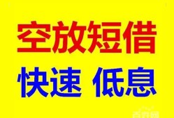 长沙快速空放私人借钱-长沙快速短拆垫资-长沙快速空放私借民间借贷