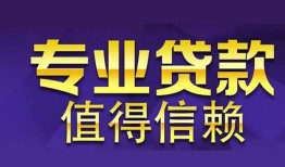 长沙快速私人借贷-长沙快速哪里有私人借贷-长沙快速哪里可以借钱