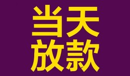 长沙快速地区公积金信用贷款-长沙快速身份证贷款平台-长沙快速私借贷款