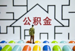 长沙快速哪里可以信用贷款-长沙快速私借空放当场拿钱-长沙快速地区公积金信用贷款
