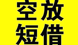 长沙快速抵押短借-长沙快速空放贷款当天下款-长沙快速短借急用钱