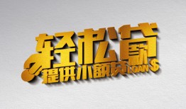 长沙快速贷款只要身份证贷款-长沙快速小额短借-长沙快速短借空放