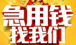 长沙快速个人借钱电话-长沙快速资金短借-长沙快速身份证贷款在线