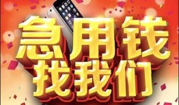 长沙快速私人空放二次私借-长沙快速私人借贷电话号码-长沙快速无抵押贷款