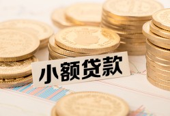 长沙快速哪里有小额贷款-长沙快速身份证贷款平台-长沙快速民间短借
