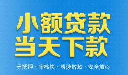 长沙快速私人24小时借钱-长沙快速私人借贷-长沙快速贷款信用贷款