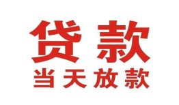 长沙快速私借空放免费上门-长沙快速民间借贷无视黑白-长沙快速用身份证借私借