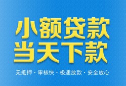 长沙快速押身份证贷款-长沙快速小额贷款官网-长沙快速私借短借